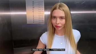 Πάρε μια εξωγήινη κοπέλα από το ασανσέρ